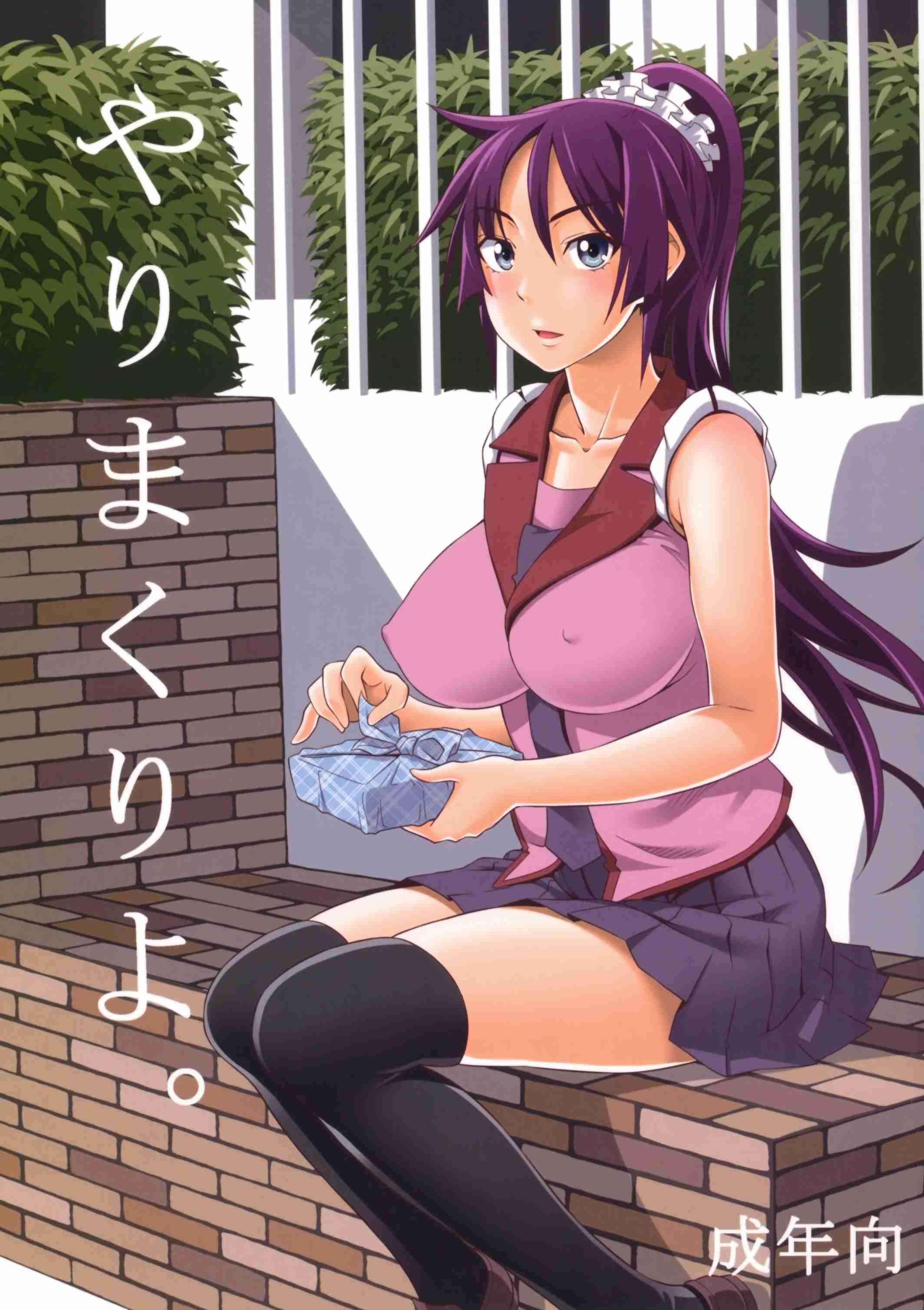 Bakemonogatari Dj - We're Having Mindless Sex Chapter 1000 Page 1